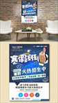寒假班火热招生中海报设计