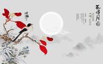 花好月圆红叶