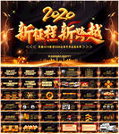 颁奖典礼年度晚会PPT