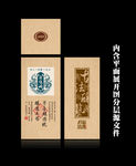 原浆酒盒