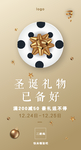 圣诞海报