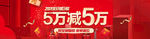 年终大促banner