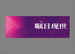 户外底纹