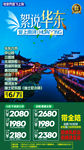 乌镇旅游