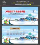 文明旅游