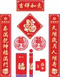 春联 对联