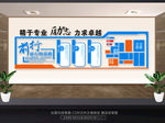 企业文化墙