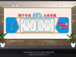 企业文化墙