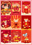 2020鼠年卡通插画海报