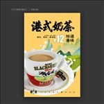 港式奶茶