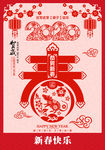 春字