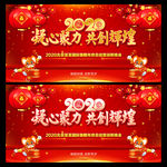 2020年会
