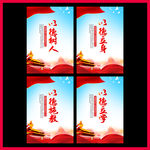 教师标语
