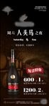 夜店酒水海报