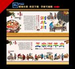 涮羊肉