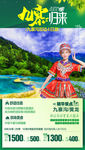 九寨沟