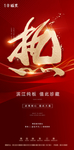 红色地产