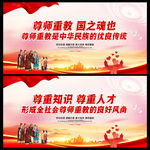 师德文化