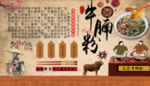 牛腩粉