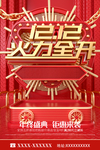 双12C4D活动促销钜惠
