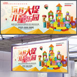 游玩展板