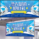 促销展板