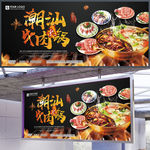 美食展板