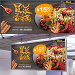 美食展板