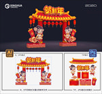 新年彩门