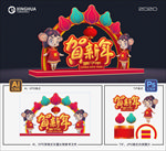 新年美陈