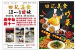 饭店彩页