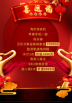 新年运气墙