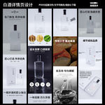 白酒详情设计