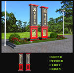 党建雕塑