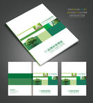 绿色画册封面 画册封面
