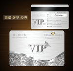 vip卡