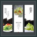 炝拌苦菊海报
