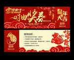 年会抽奖券