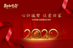 2020年