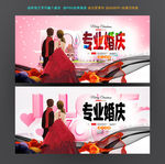 婚庆
