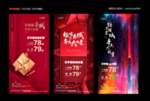 写字楼微信海报