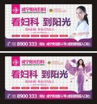 妇科户外阅报栏