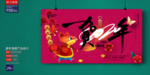 新年海报广告
