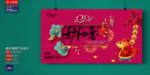 新年海报