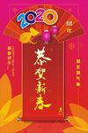 鼠年海报