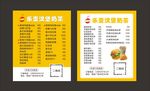 汉堡奶茶炸鸡烧仙草小吃卡片