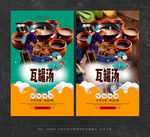 瓦罐汤