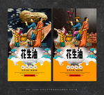 农家乐