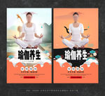 瑜伽