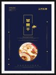 苹果干
